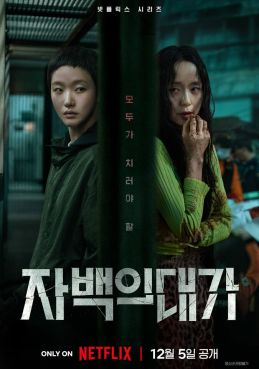 Цена признания